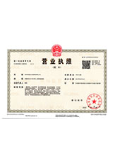 桐梓营业执照副本